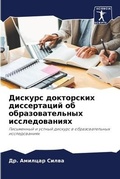 Cover: ??????? ?????????? ??????????? ?? ?????? - Sciencia Scripts