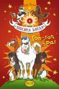 Cover: Hop-hop, hooray! 2019 - Shkola