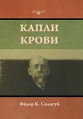 Cover: ????? ????? - IndoEuropeanPublishing.com