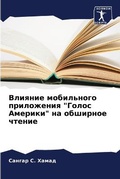 Cover: ??????? ?????????? ?????????? "????? ???р - Sciencia Scripts