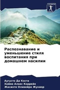 Cover: ????????????? ? ?????????? ????? ??????? - Sciencia Scripts