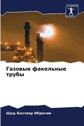 Cover: ??????? ????????? ????? - Sciencia Scripts