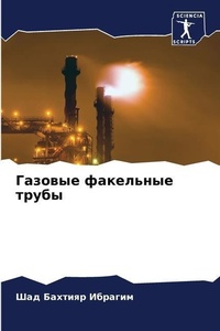 Enlarge image Cover: ??????? ????????? ????? - Sciencia Scripts