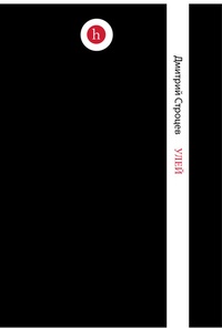 Enlarge image Cover: Ulej - hochroth