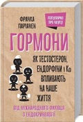 Cover: Hormones 2020 - Klub Cimeinoho Dozvillia