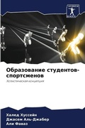 Cover: ??????????? ?????????-??????????? - Sciencia Scripts