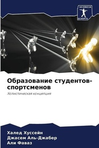 Enlarge image Cover: ??????????? ?????????-??????????? - Sciencia Scripts