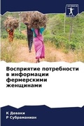Cover: ?????????? ??????????? ? ?????????? ???? - Sciencia Scripts