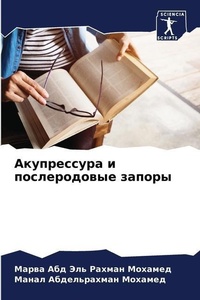 Enlarge image Cover: ??????????? ? ???????????? ?????? - Sciencia Scripts