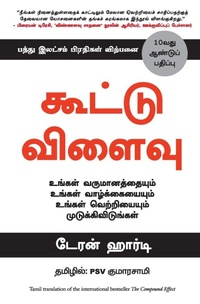 Enlarge image Cover: The Compound Effect - Manjul Publishing House Pvt Ltd