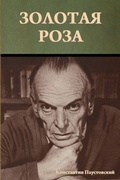 Cover: ??????? ???? - IndoEuropeanPublishing.com