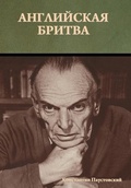 Cover: ?????????? ?????? - IndoEuropeanPublishing.com