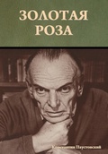 Cover: ??????? ???? - IndoEuropeanPublishing.com