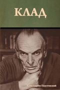 Cover: ???? - IndoEuropeanPublishing.com