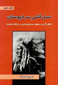 Enlarge image Cover: Genocide Against the Indians - Talaye Porsoo
