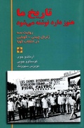 Cover: Our History Is Still Being Written - Talaye Porsoo