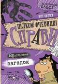 Cover: Quite obvious cases?! 2022 - Shkola