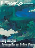Cover: ????? ????????? Chang Dai-Chien A Cosmopolitan and His Best Works - Icultures Publications