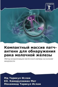 Enlarge image Cover: ?????????? ?????? ????-?????? ??? ??????ж - Sciencia Scripts