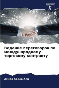 Enlarge image Cover: ??????? ??????????? ?? ?????????????? ?? - Sciencia Scripts
