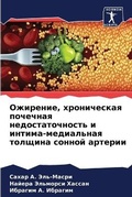 Cover: ????????, ??????????? ???????? ????????? - Sciencia Scripts