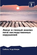 Cover: ????? ? ?????? ?????? ???? ?????????????х - International Book Market Service Ltd