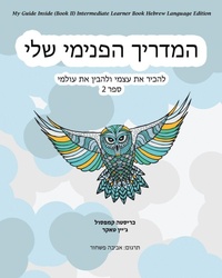 Enlarge image Cover: My Guide Inside (Book II) Intermediate Learner Book Hebrew Language Edition - CCB Publishing