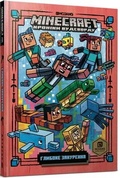 Cover: Minecraft: Deep Dive! (Ukrainian language) 2020 - Artbooks