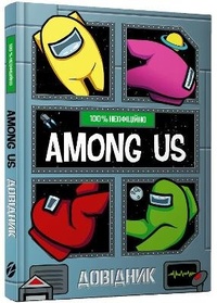Enlarge image Cover: Among Us 2021 - Artbooks