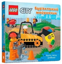 Enlarge image Cover: LEGO (R) City. Building Site 2022 - Artbooks