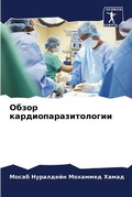 Cover: ????? ??????????????????? - Sciencia Scripts