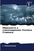Cover: ?????????? ? ?????????????? ??????? ???? - Sciencia Scripts