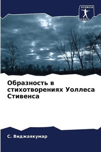 Enlarge image Cover: ?????????? ? ?????????????? ??????? ???? - Sciencia Scripts
