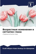 Cover: ?????????? ????????? ? ???????? ????? - Sciencia Scripts