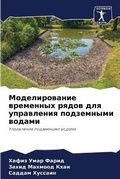 Cover: ????????????? ????????? ????? ??? ?????? - Sciencia Scripts