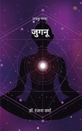 Cover: ????? ( Jugnu ) - Pencil