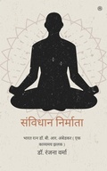 Cover: ??????? ???????? ( sanvidhaan nirmaata ) - Pencil