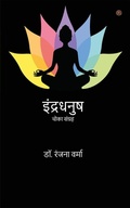 Cover: ????????? ( Indradhanush ) - Pencil