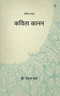 Cover: ????? ???? ( Kavita Kanan ) - Pencil