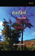 Cover: ????????? ( Khvaahishen ) - Pencil