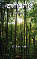 Cover: ??????? ( Ten incarnation of god ) - Pencil