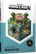Cover: Minecraft Guide to PVP Minigames (Ukrainian language) 2020 - Artbooks