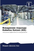 Cover: ????????? ??????? Kobetsu Kaizen (KK) - Sciencia Scripts