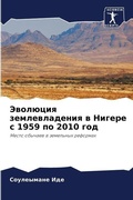 Cover: ???????? ????????????? ? ?????? ? 1959 ?? 2010 ??? - Sciencia Scripts