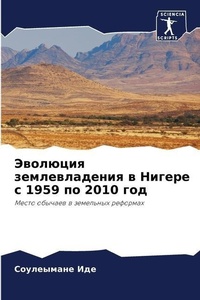 Enlarge image Cover: ???????? ????????????? ? ?????? ? 1959 ?? 2010 ??? - Sciencia Scripts