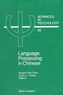 Cover: Language Processing in Chinese - North-Holland