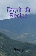 Cover: Jindagi ki Recipe / ?????? ?? Recipe - Notion Press
