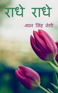 Enlarge image Cover: Radhe Radhe / ???? ???? - Notion Press