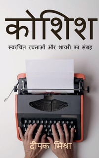 Enlarge image Cover: Koshish / ????? - Notion Press