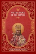Cover: On the Dogma of the Church - Uncut Mountain Press